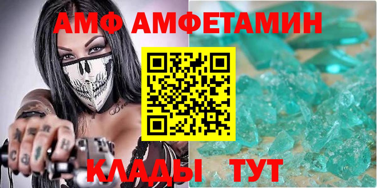 АМФЕТАМИН 97% Луховицы