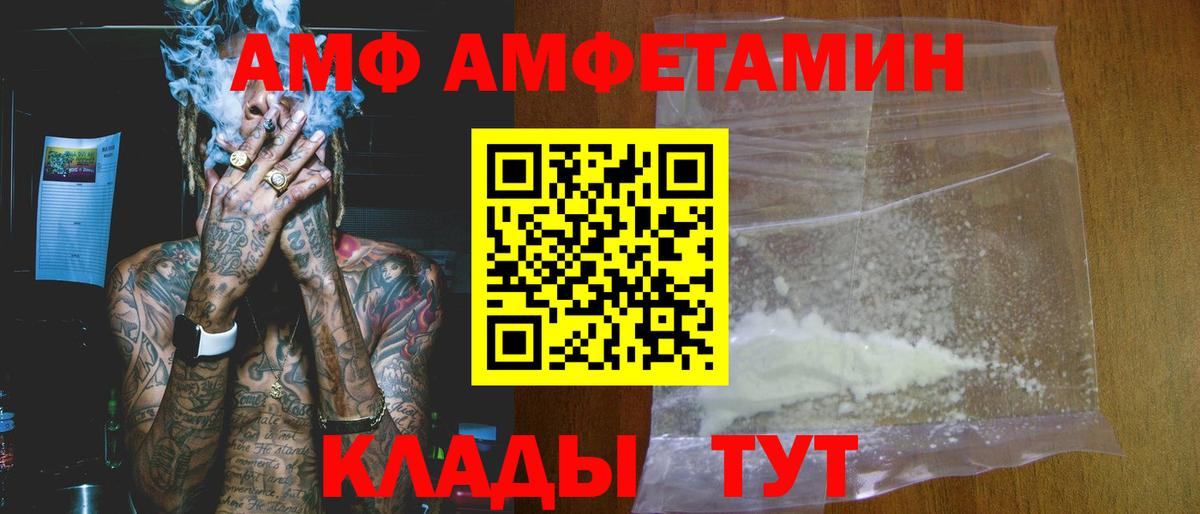 Amphetamine 97% Луховицы