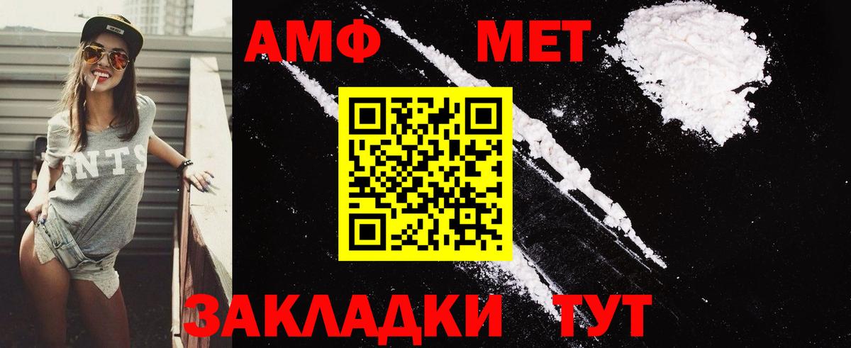 Amphetamine  АМФ 98%  Вход с VPN  Луховицы 