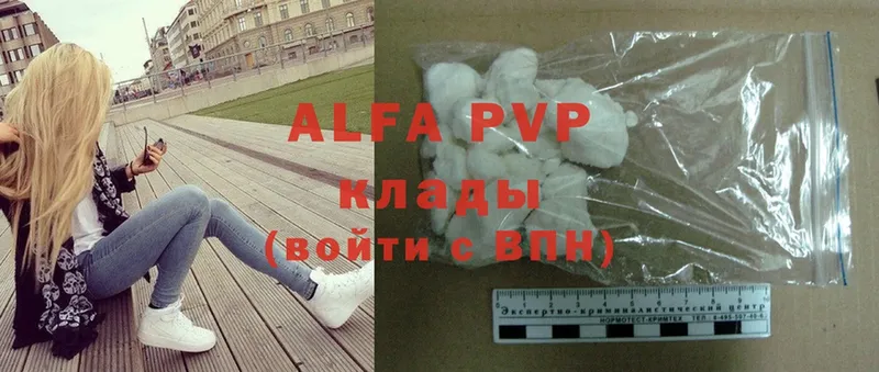 Alpha PVP Соль  Луховицы 