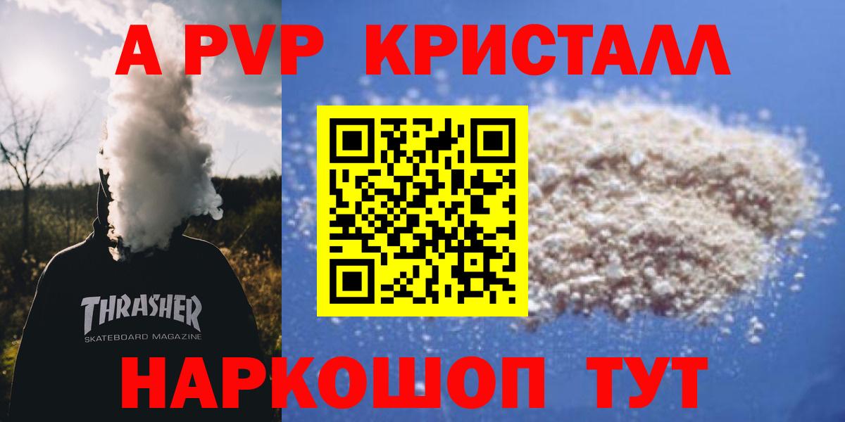 Альфа ПВП Соль Луховицы