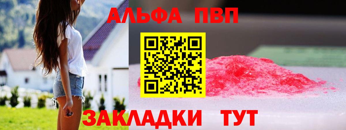 Луховицы  Альфа ПВП СК КРИС  A PVP кристаллы  Вход с VPN  APVP СК КРИС 