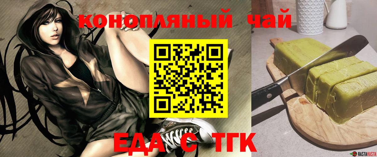 Cannafood марихуана Луховицы