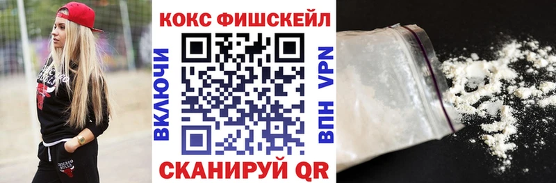 COCAIN Fish Scale  KRAKEN рабочий сайт  Луховицы 