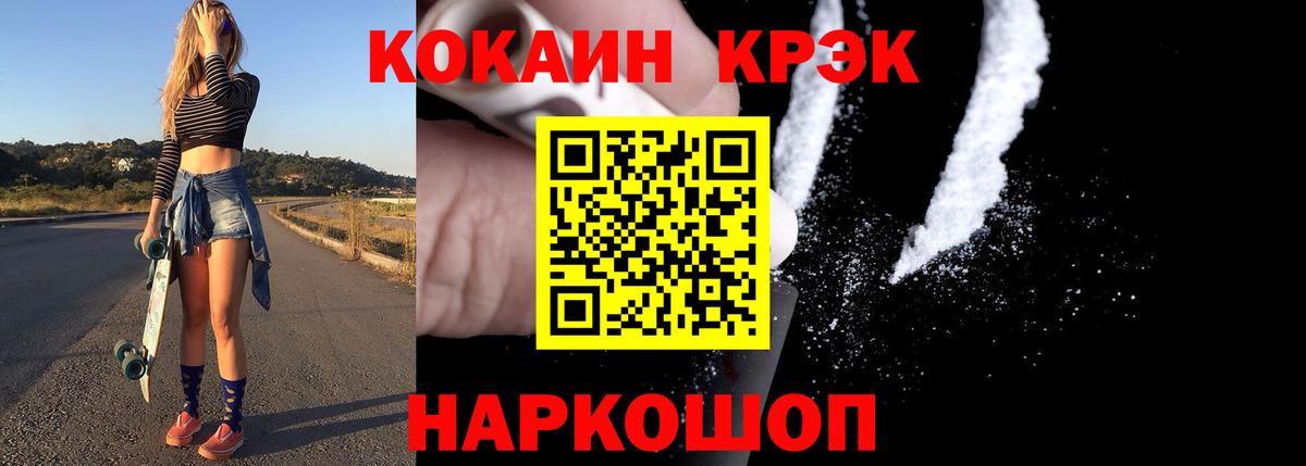 Cocaine Эквадор  COCAIN Боливия  Луховицы 