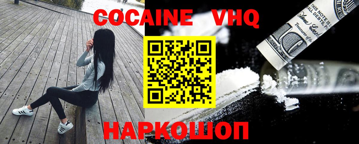 COCAIN FishScale Луховицы