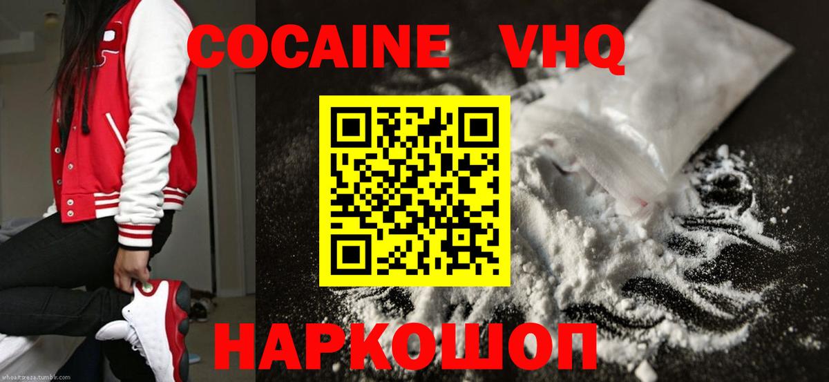 Кокаин 97% Луховицы