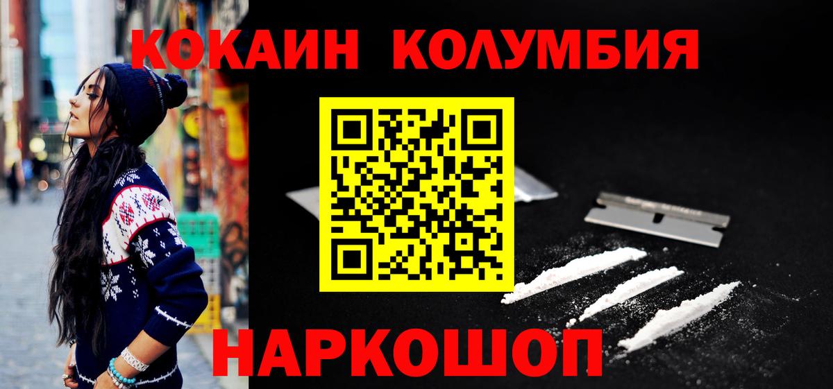 Луховицы  Cocaine Fish Scale  COCAIN Columbia  Вход с VPN 