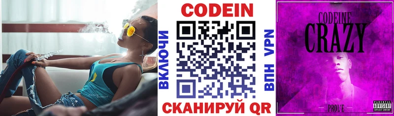 как найти   Луховицы  Codein Purple Drank 