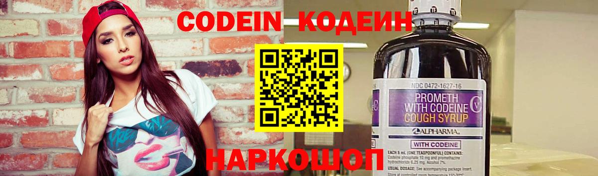 Луховицы  Кодеин напиток Lean (лин)  Кодеин напиток Lean (лин)  Вход с VPN 