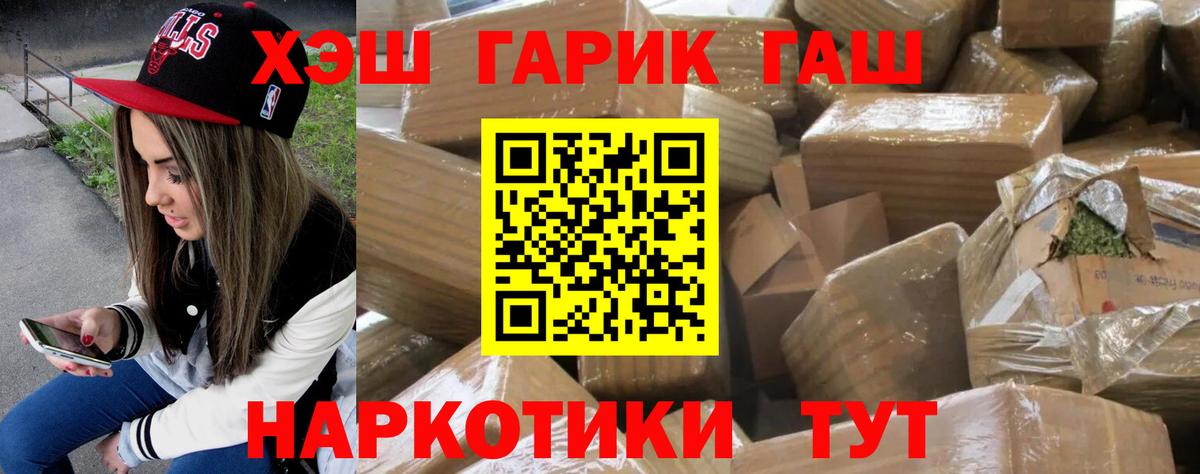 ГАШИШ убойный  Вход с VPN  ГАШИШ Ice-O-Lator  хочу   Луховицы 