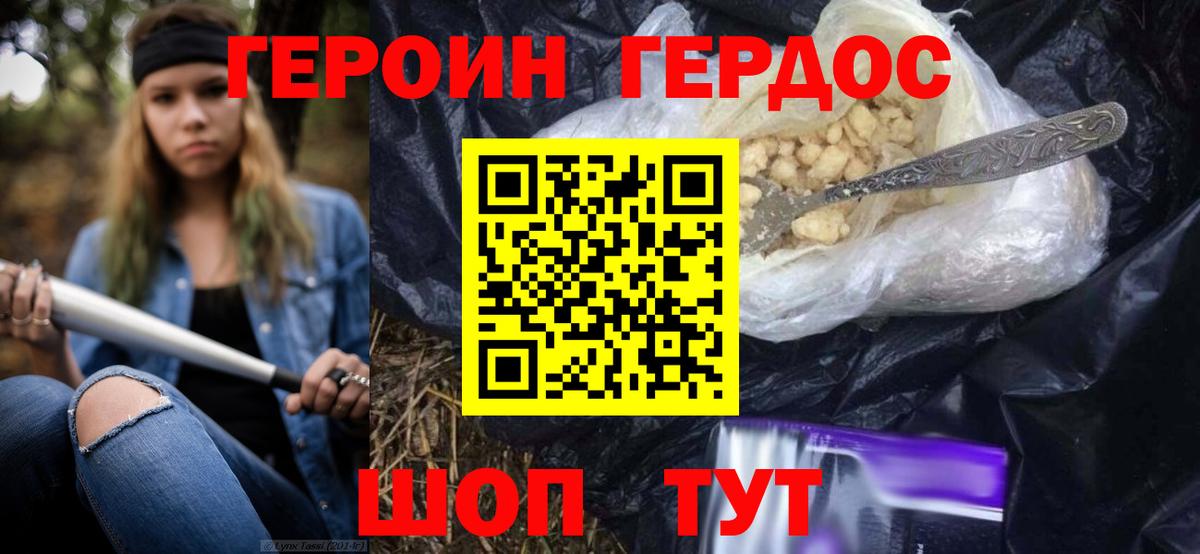 Луховицы  Героин Heroin  Вход с VPN 