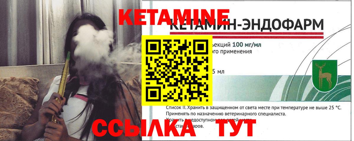 Луховицы  КЕТАМИН VHQ  Вход с VPN  КЕТАМИН ketamine 
