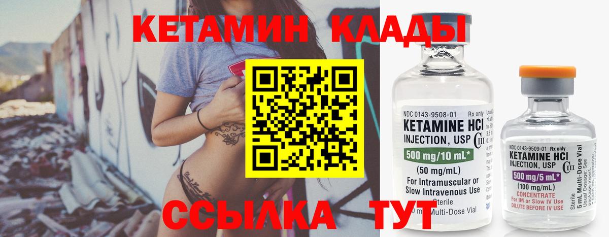 Кетамин ketamine  Луховицы 