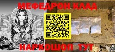 MESCALINE Апшеронск