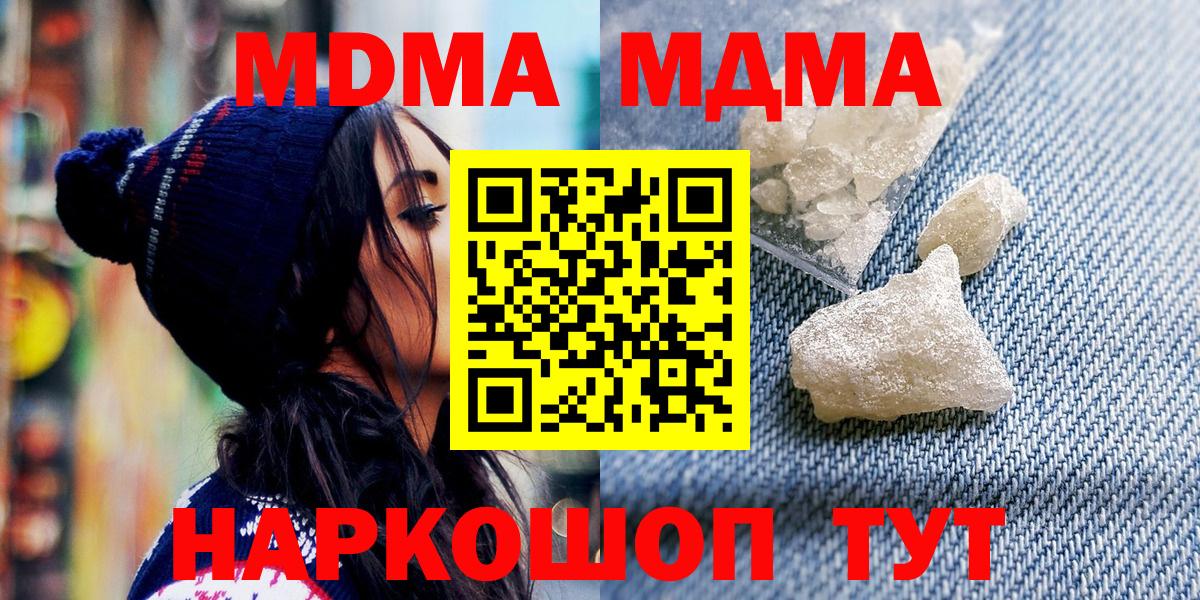 Луховицы  МДМА молли  MDMA  Вход с VPN 