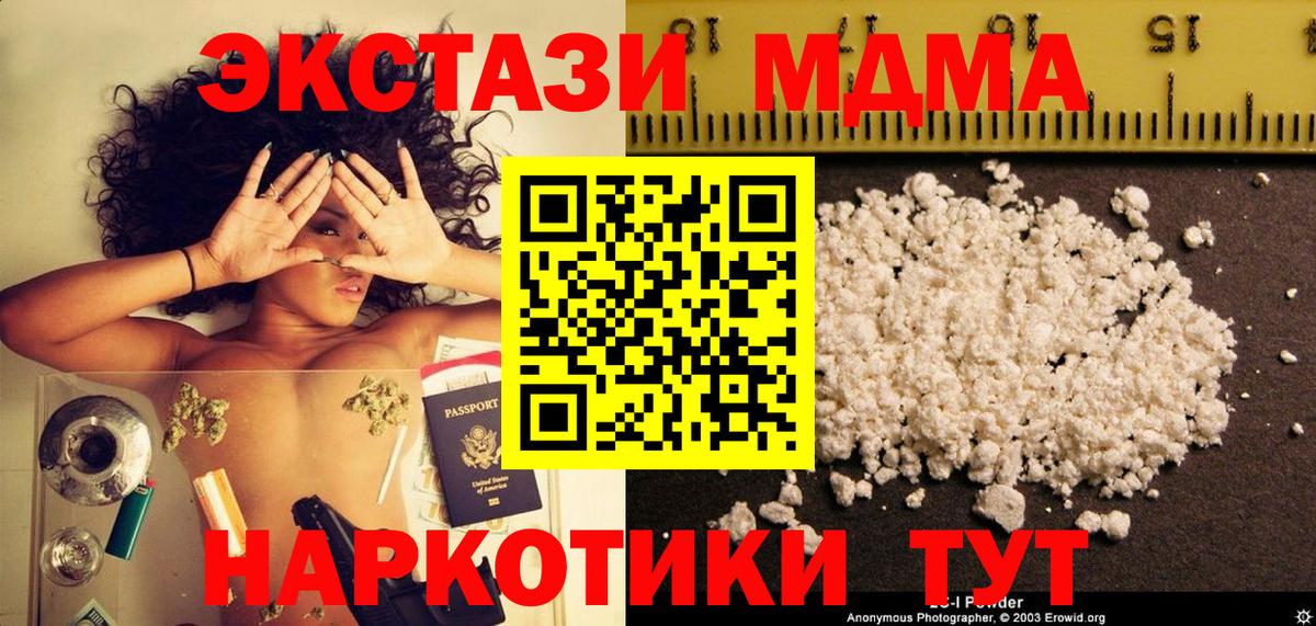 MDMA Molly Луховицы
