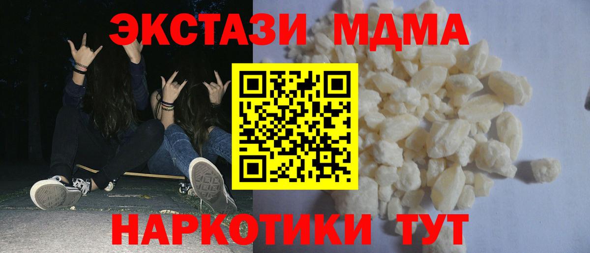 MDMA Molly  Луховицы  MDMA  МДМА кристаллы 
