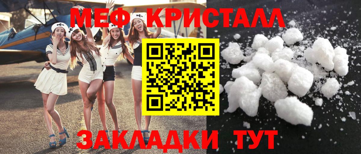 Мефедрон мука Луховицы