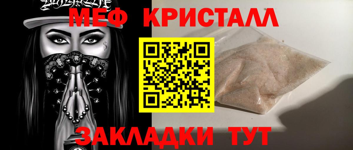 Меф мука Луховицы
