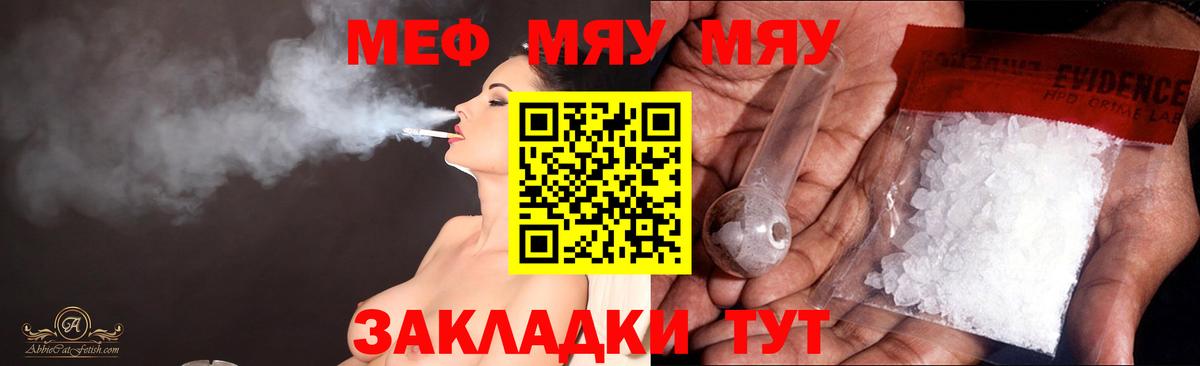 Меф  Вход с VPN  продажа наркотиков  Меф  МЯУ-МЯУ мяу мяу  Меф mephedrone  Луховицы 