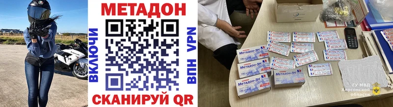 Метадон кристалл  Луховицы 