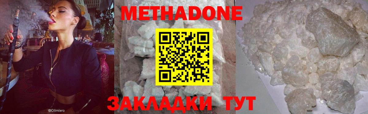Луховицы  Метадон methadone  Метадон methadone  Вход с VPN 