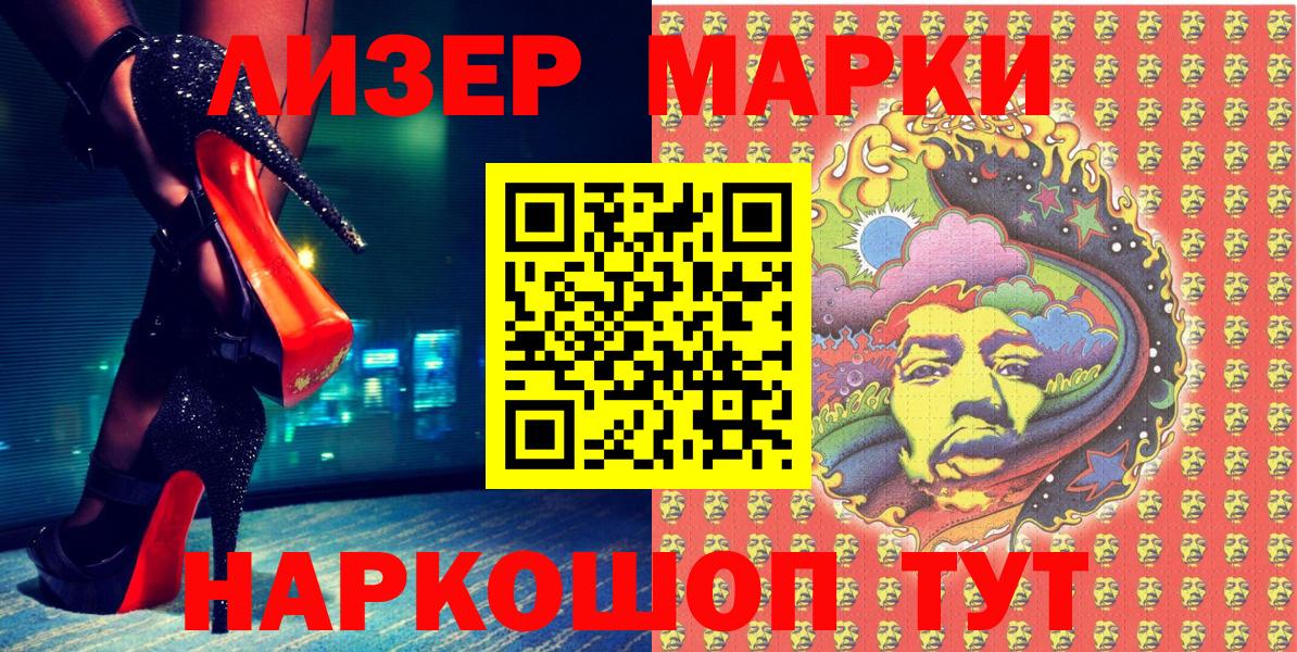 Луховицы  Наркотические марки 1,8мг  Вход с VPN  Наркотические марки 1,8мг 