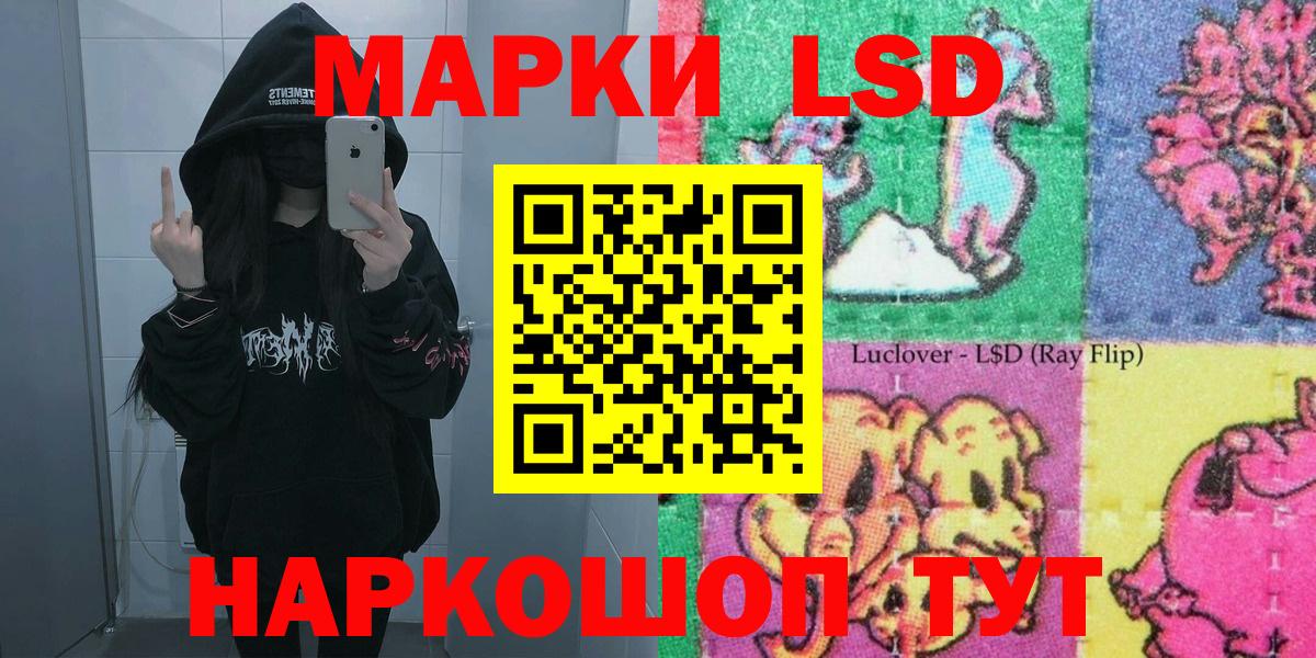 Марки 25I-NBOMe 1500мкг Луховицы