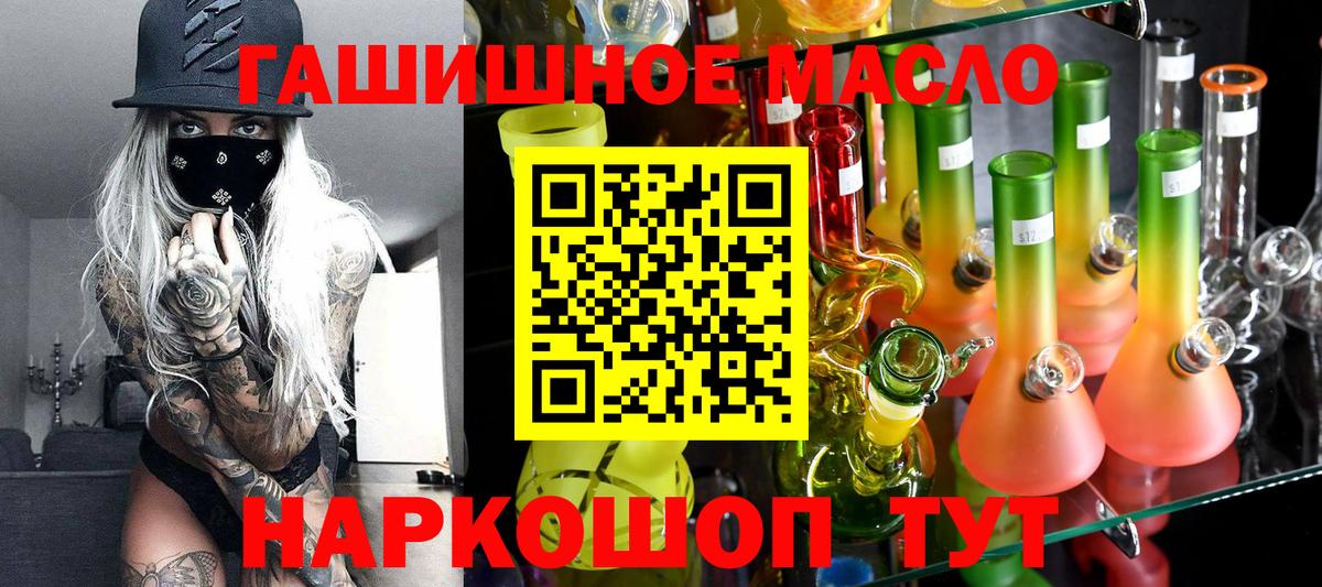Дистиллят ТГК гашишное масло Луховицы