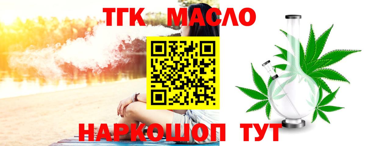 Дистиллят ТГК жижа  Дистиллят ТГК Wax  Луховицы  Вход с VPN 