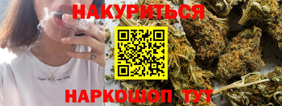Канабис LSD WEED  Канабис гибрид  Луховицы  Каннабис Bruce Banner  Вход с VPN 